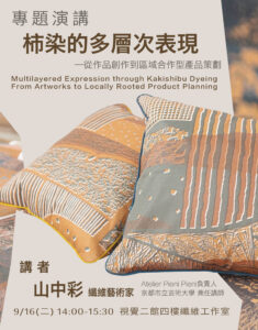 台南芸大にて、レクチャーを行いました。