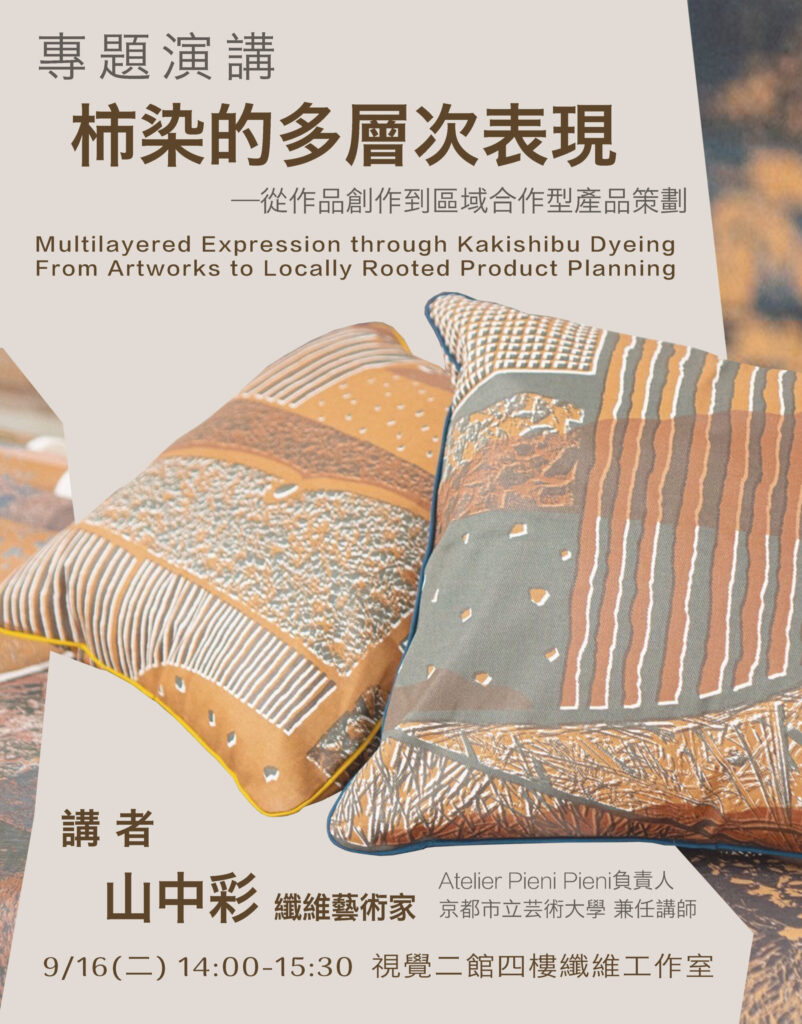 台南芸大にて、レクチャーを行いました。