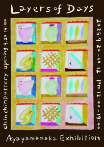 青青土氣(台湾・台南市)にて、個展を開催しました。